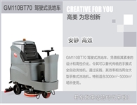 高美品牌除了MINI還有其它款駕駛式洗地機嗎？