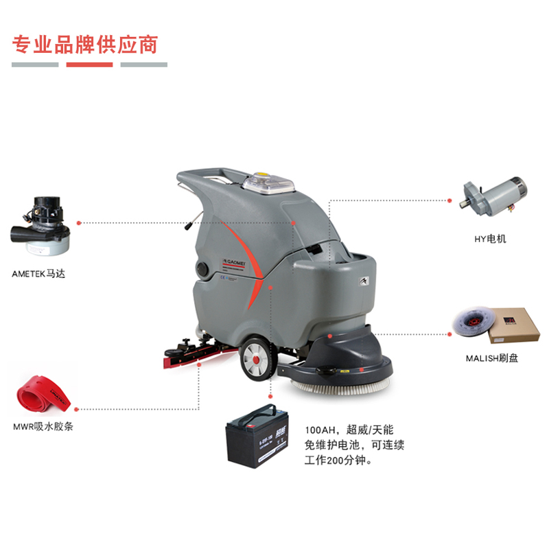 什么牌子的洗地機(jī)性價(jià)比高，質(zhì)量又好呢？